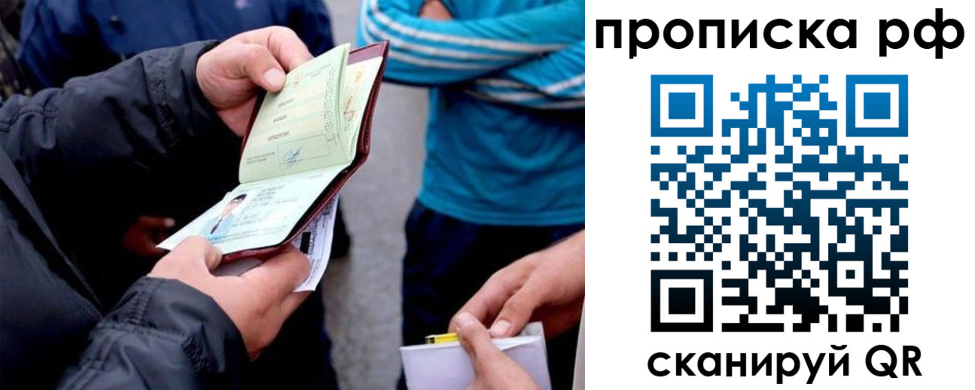 временная регистрация купить в Спасске-Дальнем