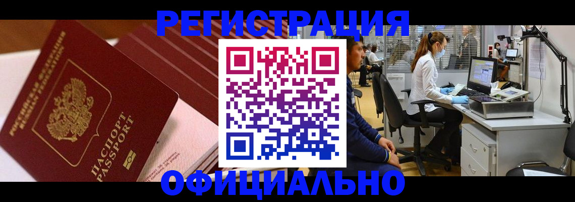 временная регистрация недорого в Спасске-Дальнем