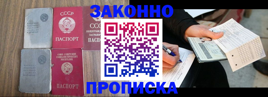 прописка для школы в Спасске-Дальнем