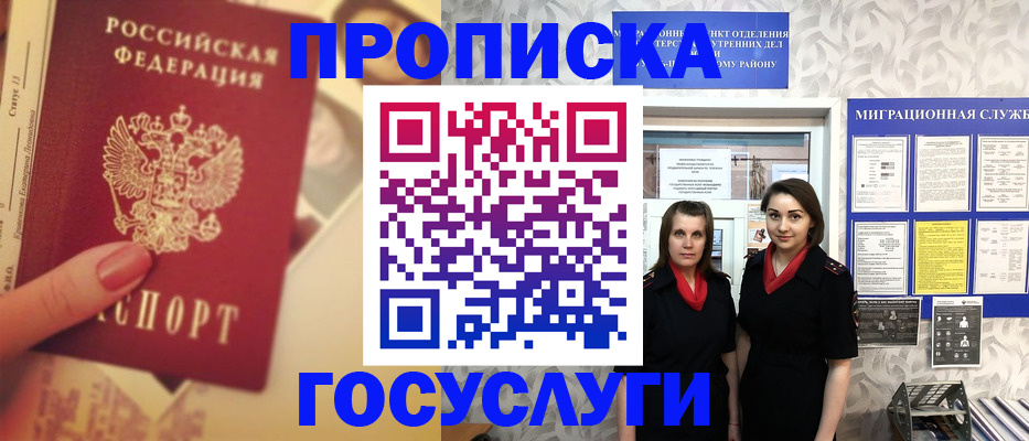 временная регистрация поиск в Спасске-Дальнем