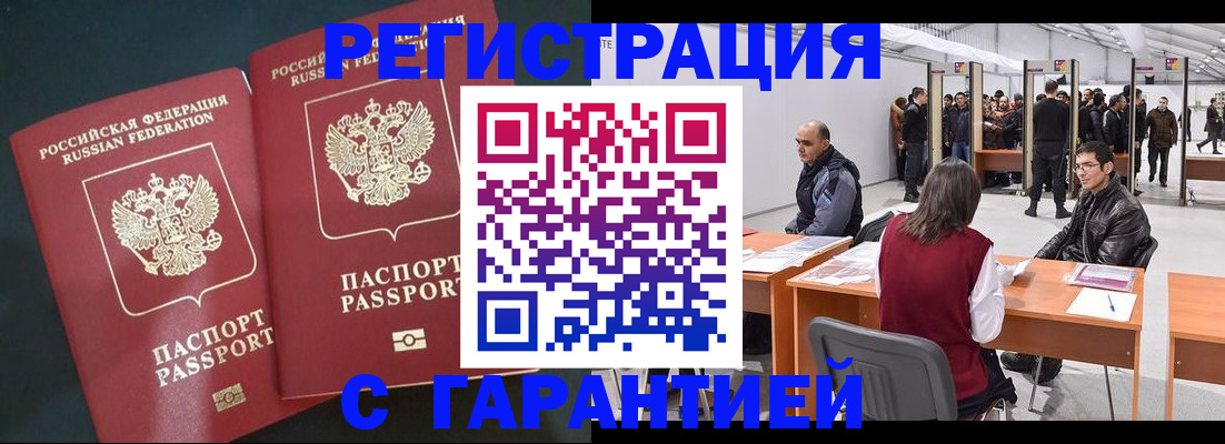 где прописаться в Спасске-Дальнем